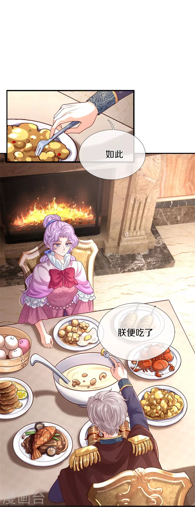 第437话 开心的都长彩虹啦7