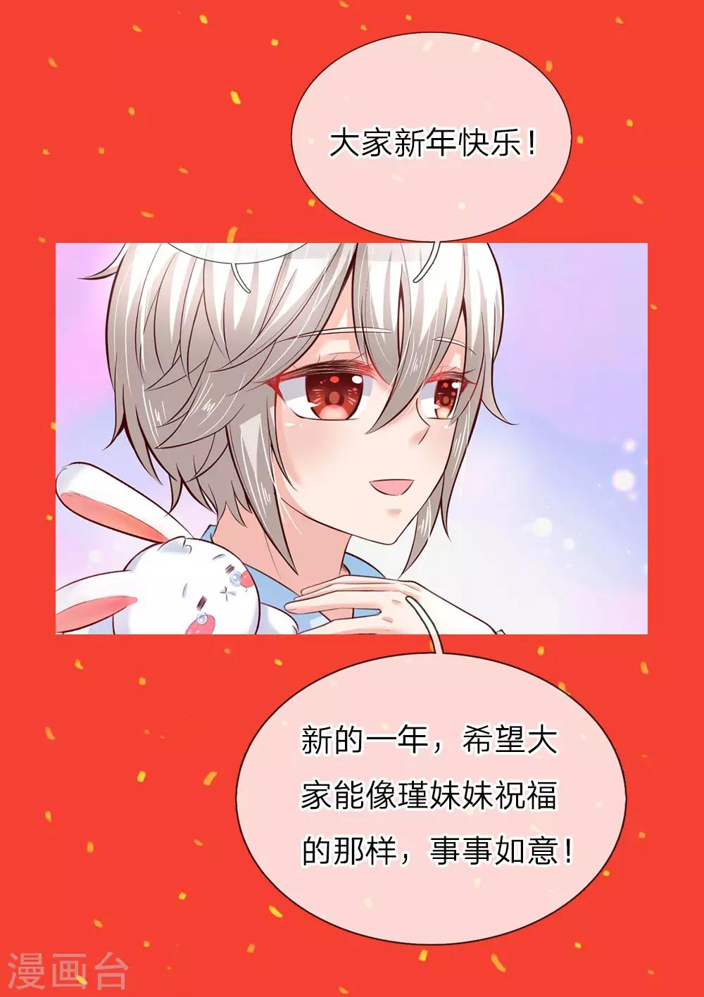 第83话 令人恐怖的惩罚20