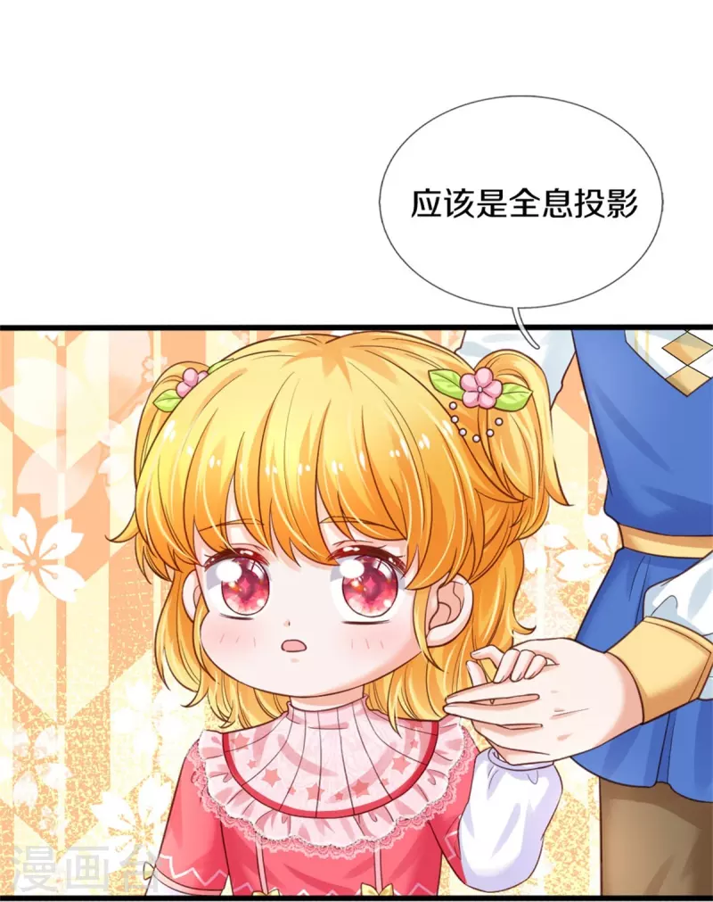 第363话 别样情绪32