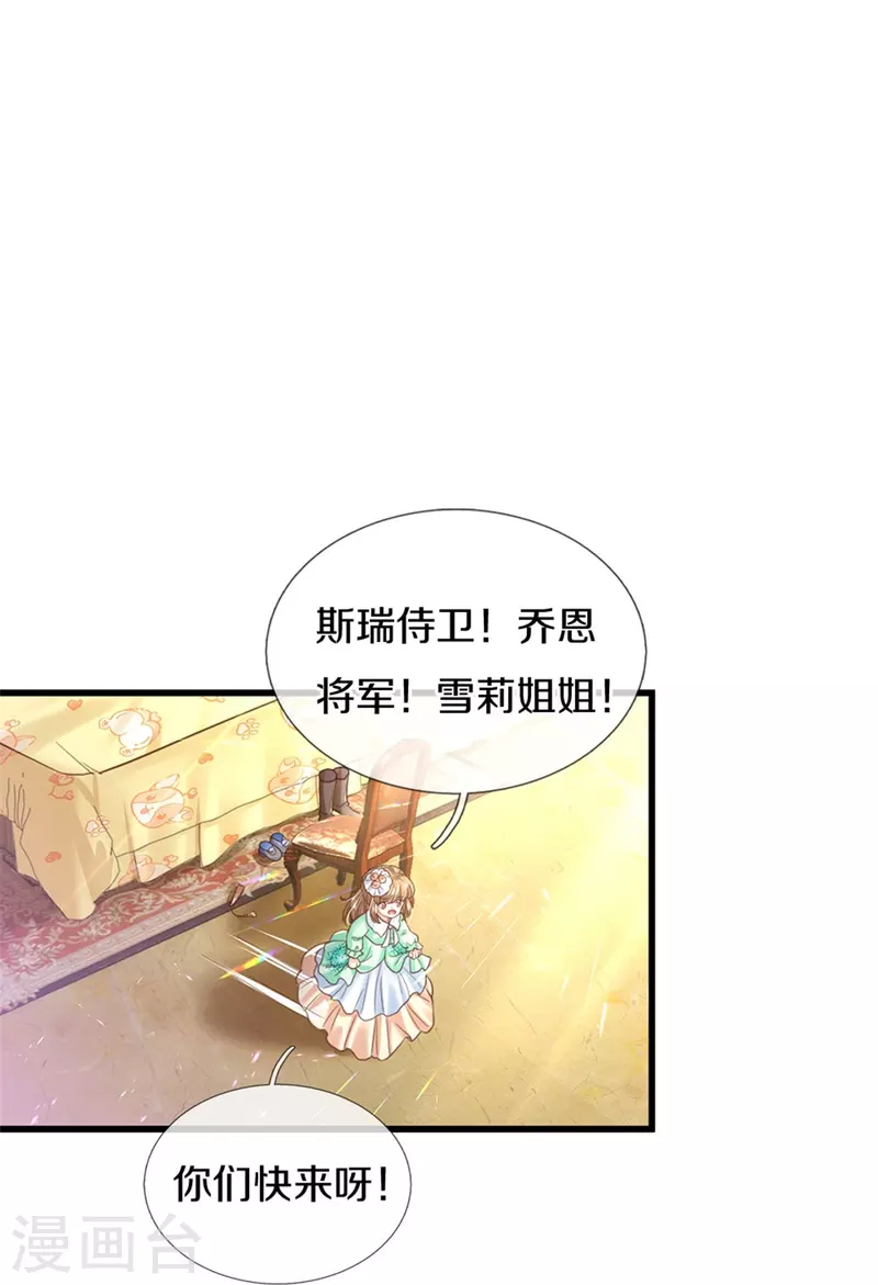 第405话 瑾公主消失啦20