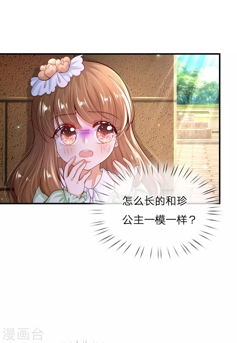 第214话 我虽没用但我想保护他们7