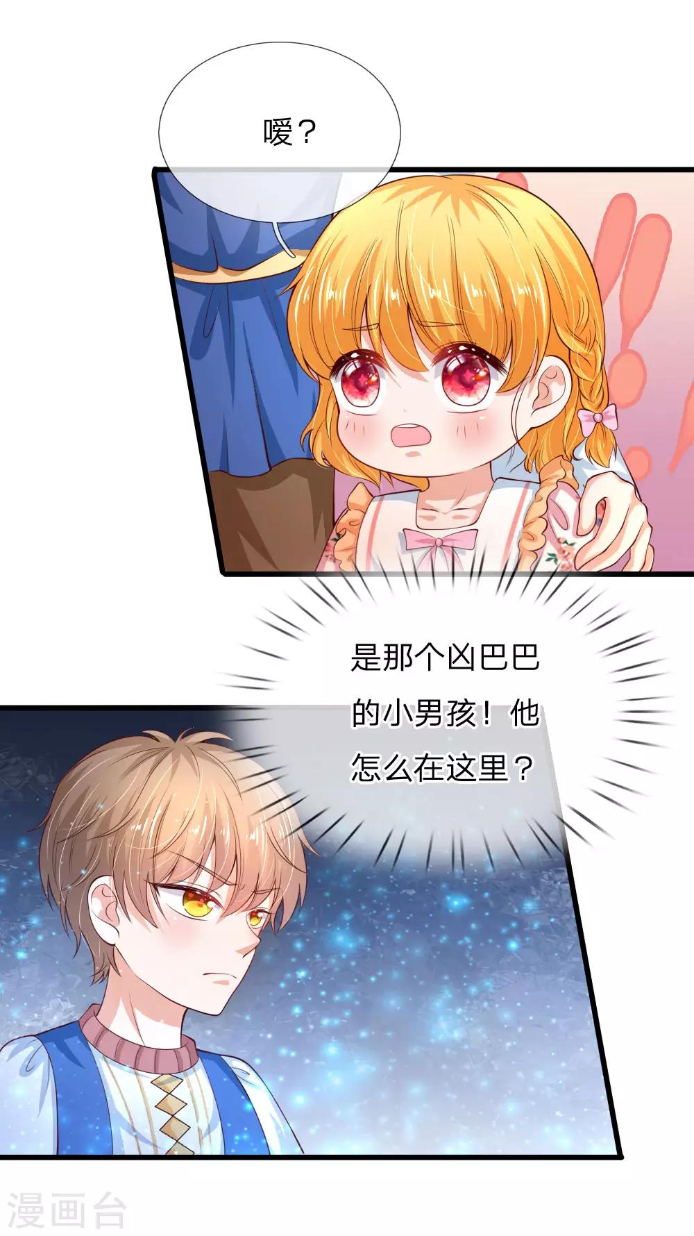 第118话 说是你就是你8