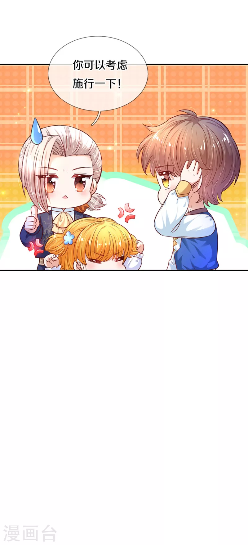 第313话 怎麽得罪她了23