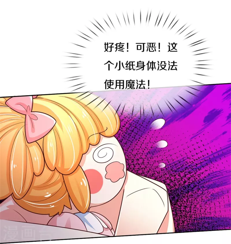 第487话 不许你们伤害她19