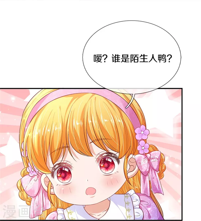 第425话 你说谁幼稚15