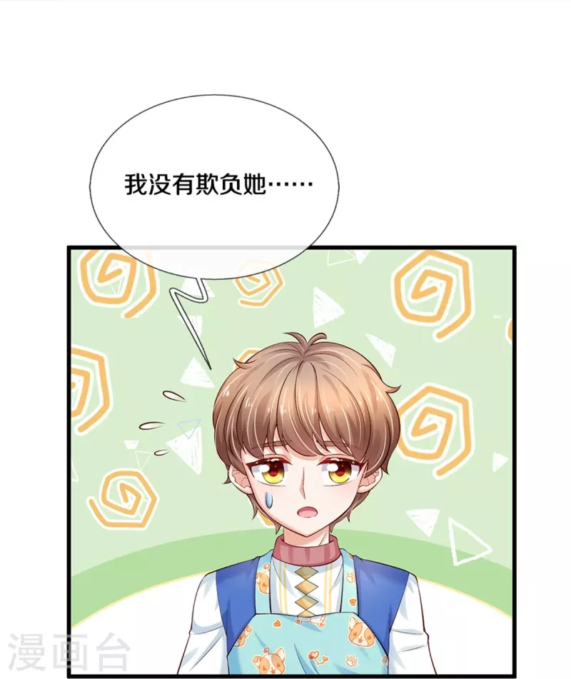 第430话 菜菜你们死的好惨呀23