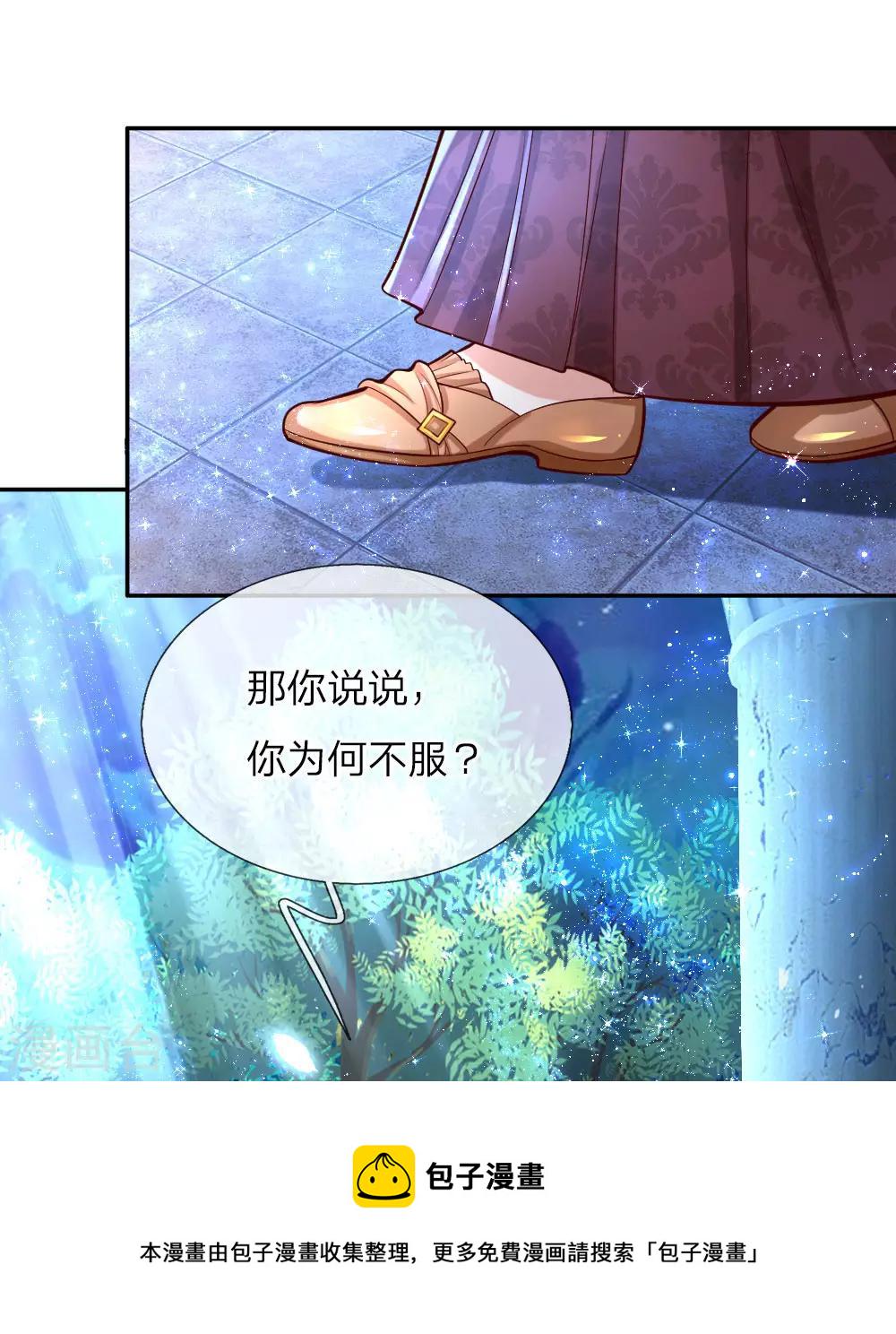 第81话 两小无猜17
