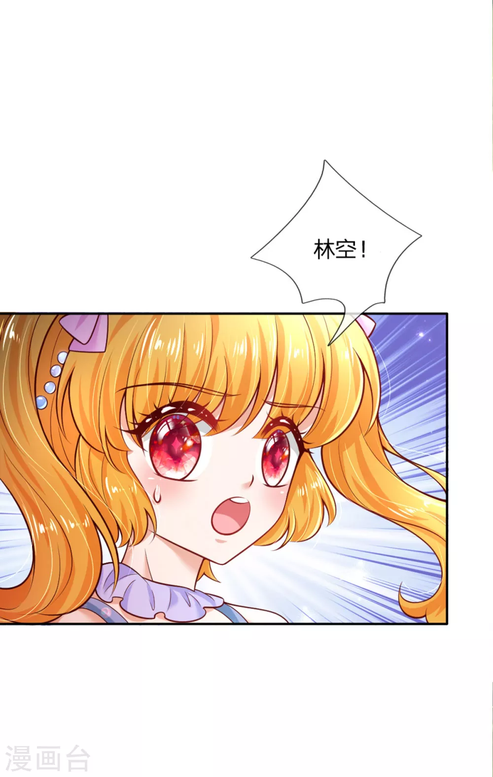 第251话 哄弟弟19