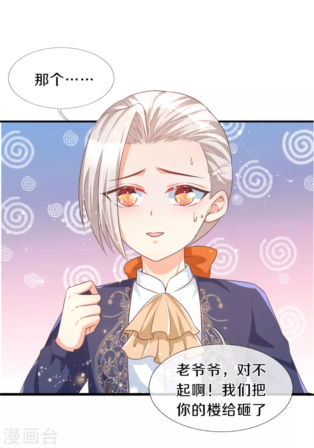 第285话 说起来你可能不信12