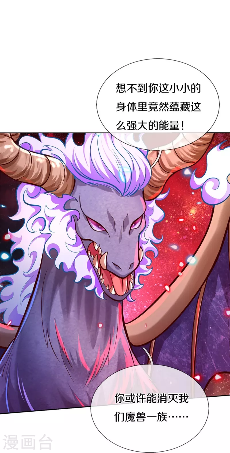 第463话 乖乖被我吃掉吧9
