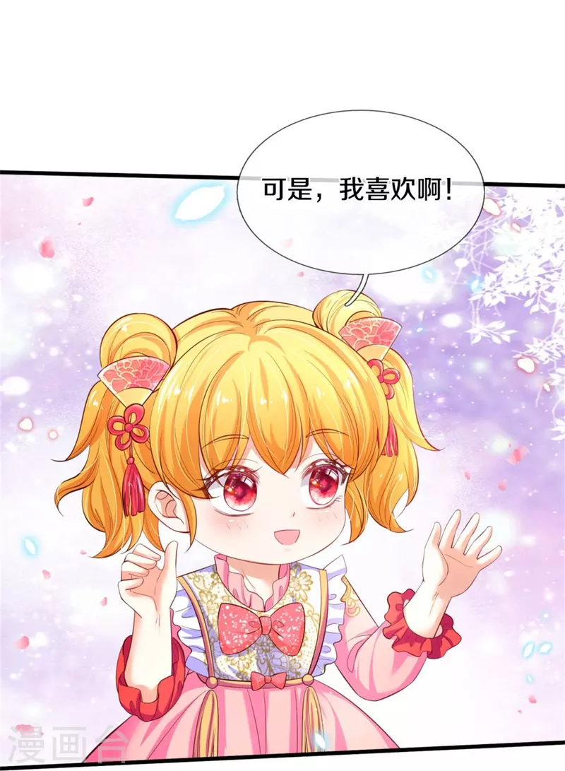 第433话 敲极喜欢24