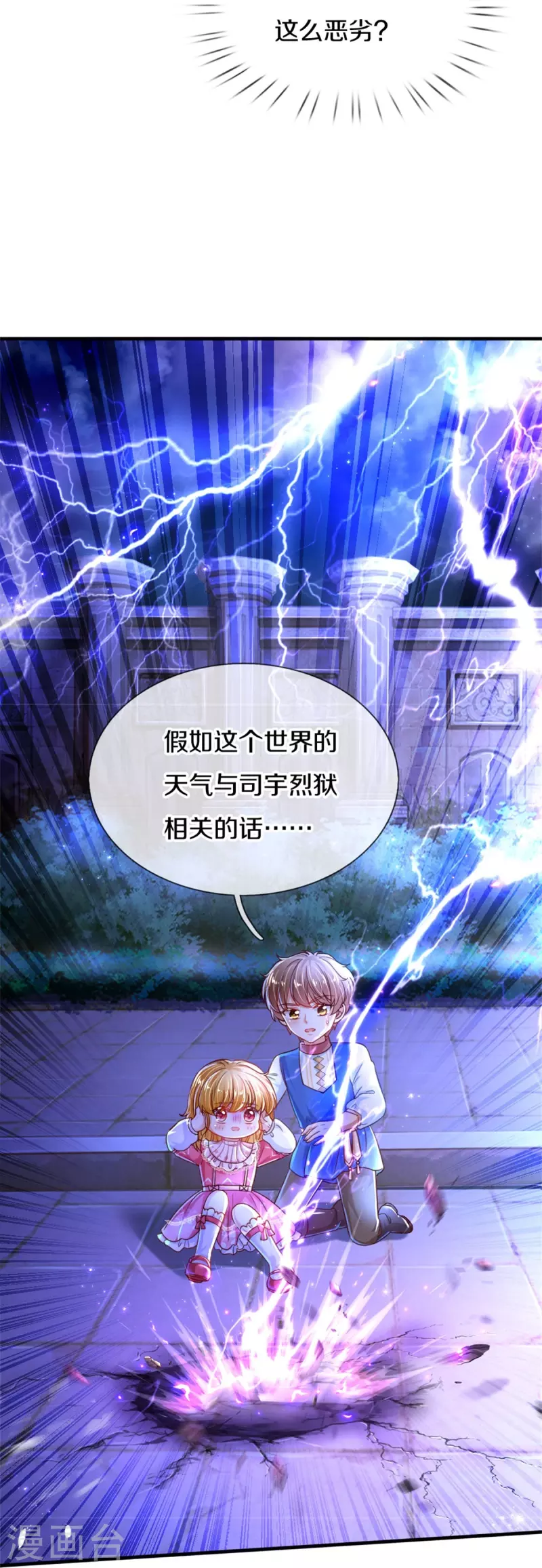第390话 萧逸你变了！27