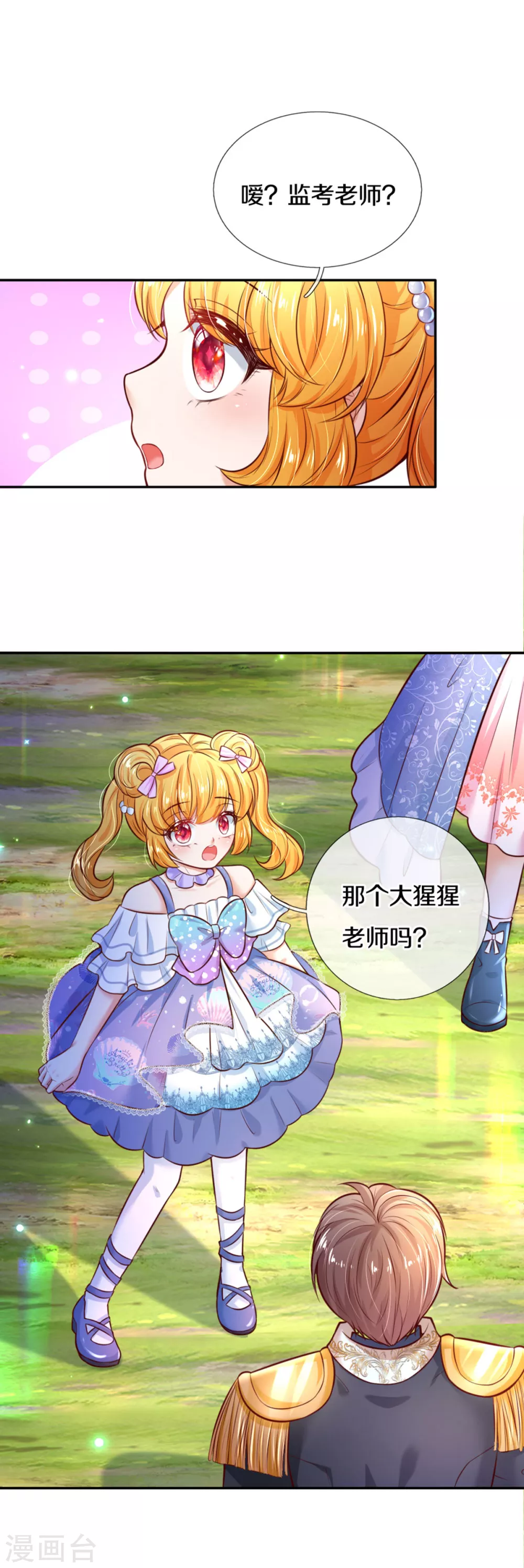 第263话 呜哇哇嘤嘤嘤哭19