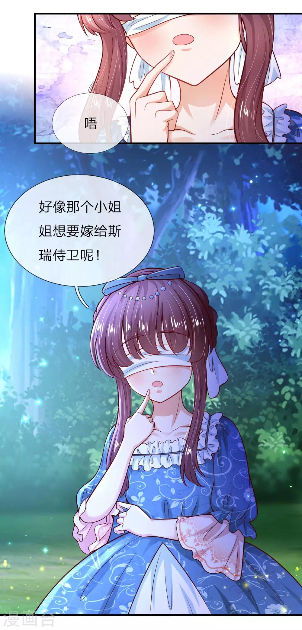 第226话 护住我方雪莉10