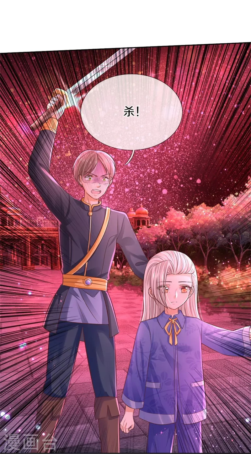 第456话 好狠的心呀3