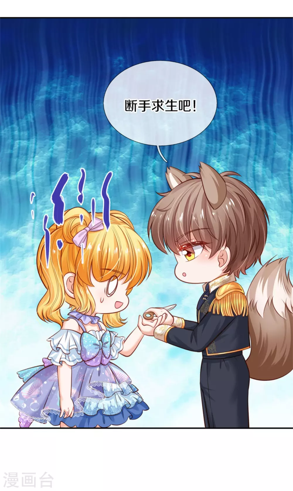 第252话 女士！断臂求生吧！17