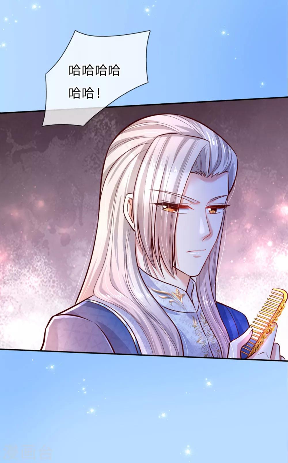 第241话 我家陛下手巧22