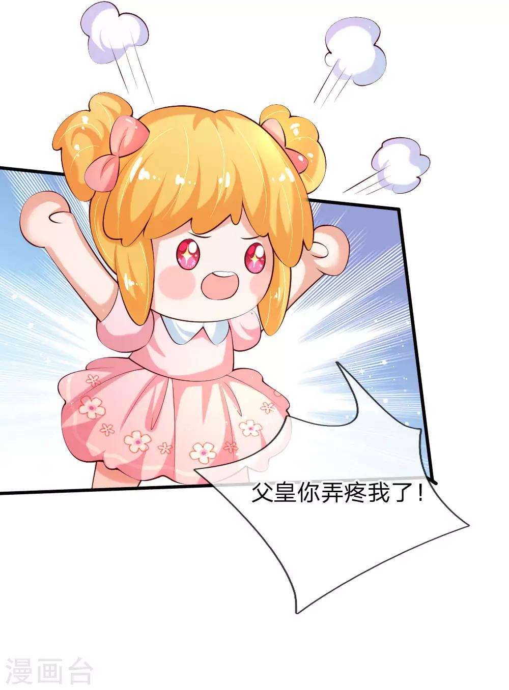 第139话 傲娇父皇14