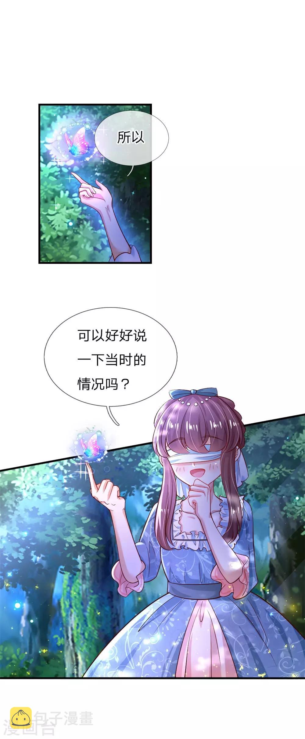 第199话 新人物如意2