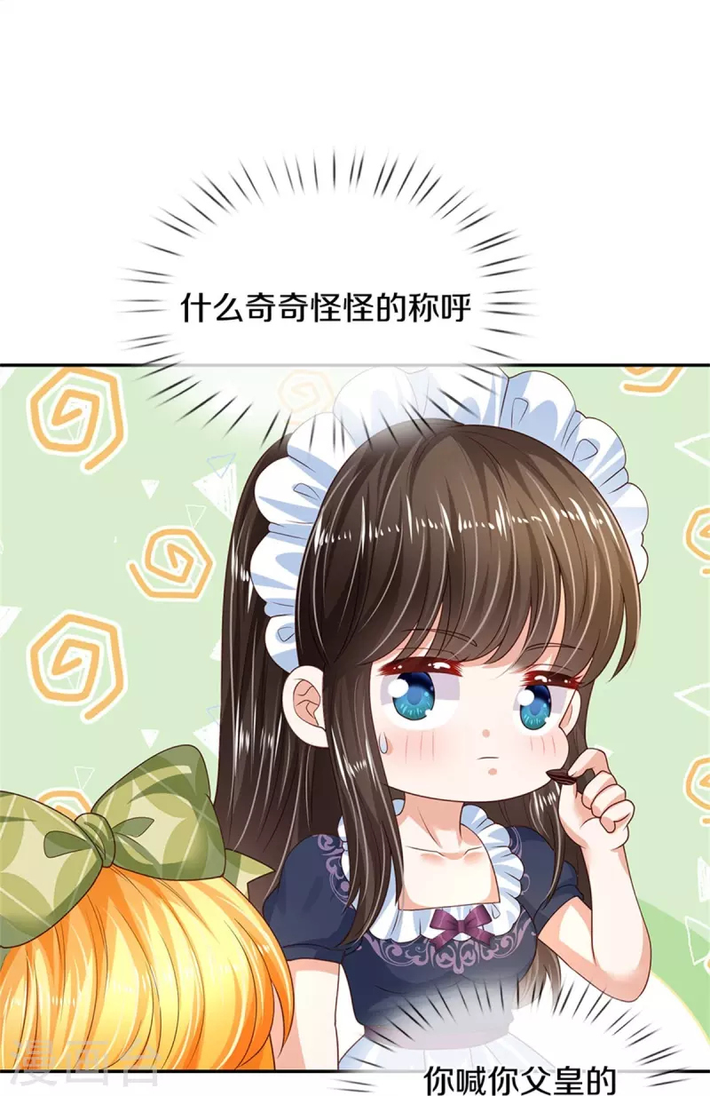 第472话 茜茜海伦的残魂24