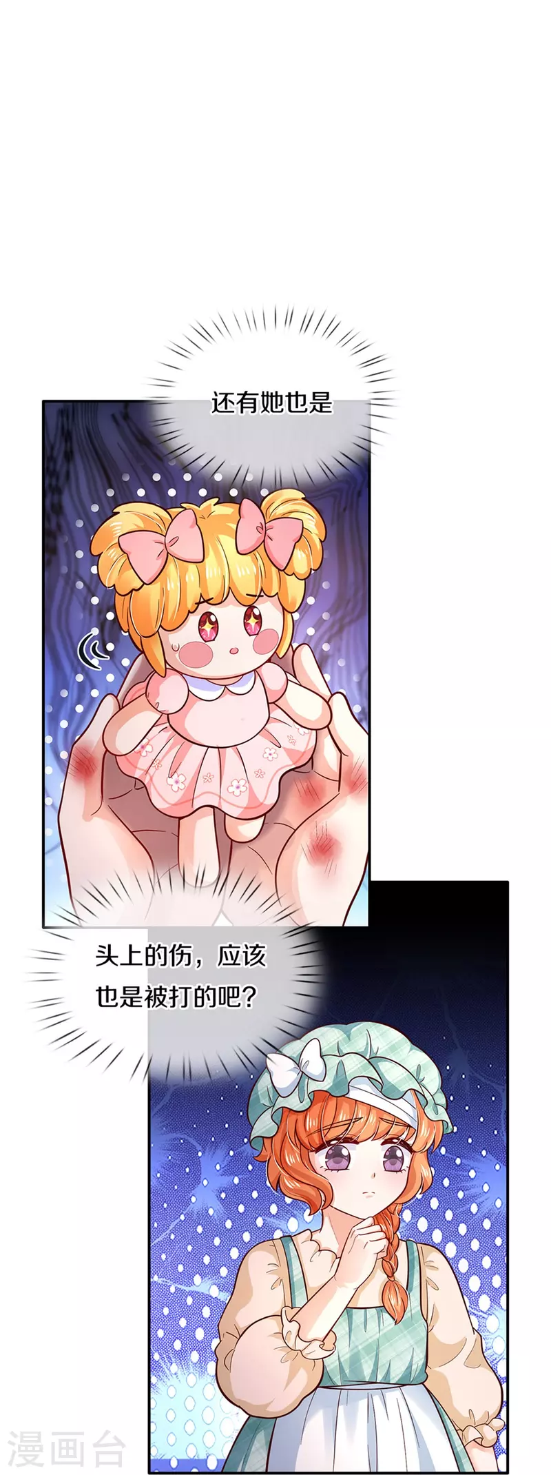 第484话 咬洗你们！8