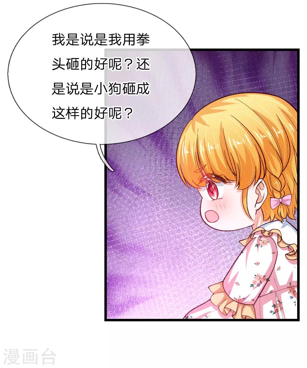 第120话 瑾儿专业背锅17