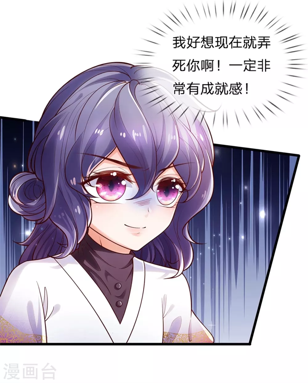 第250话 是谁下的毒7