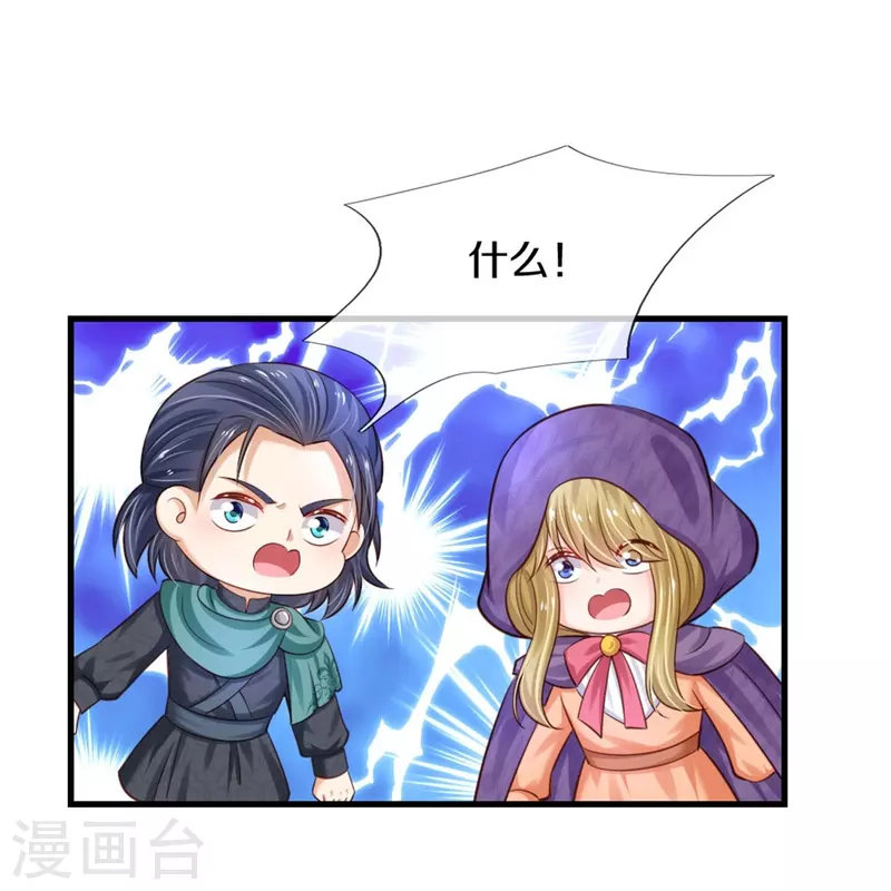 第379话 八卦时间到7