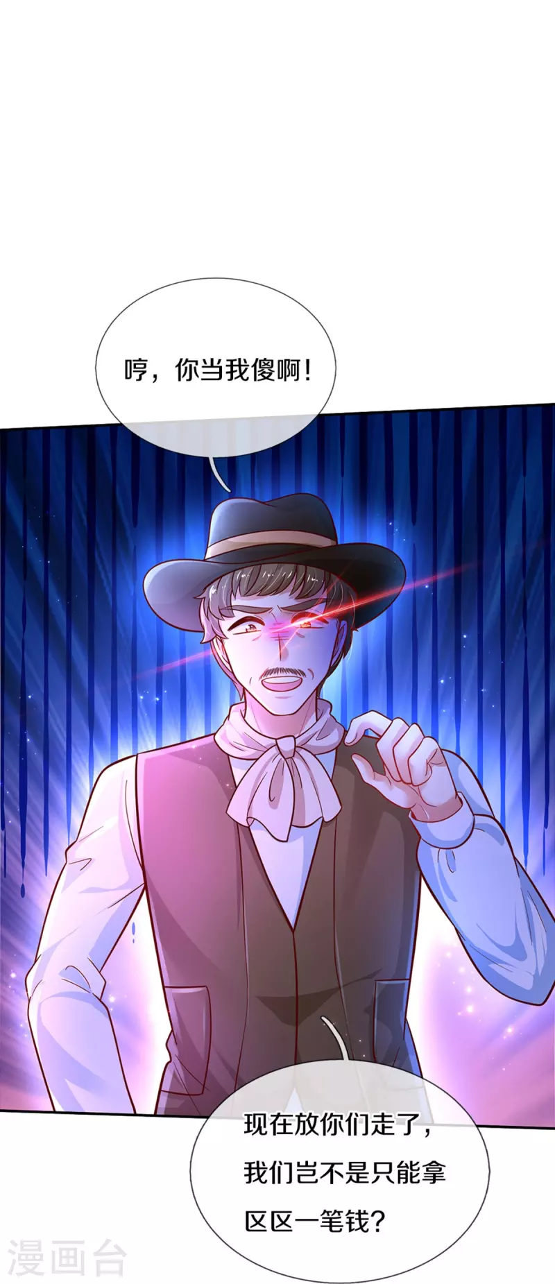 第483话 我才不是鬼！4