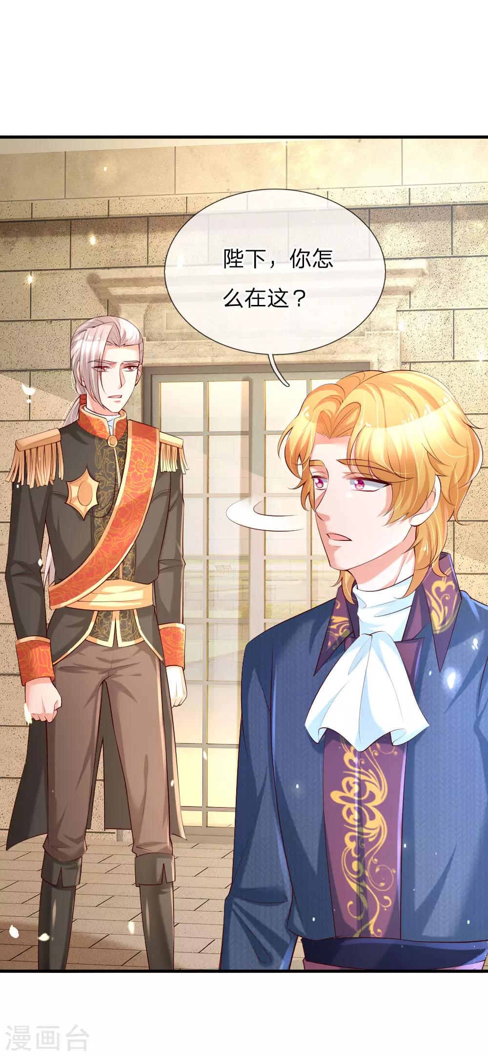 第139话 傲娇父皇22