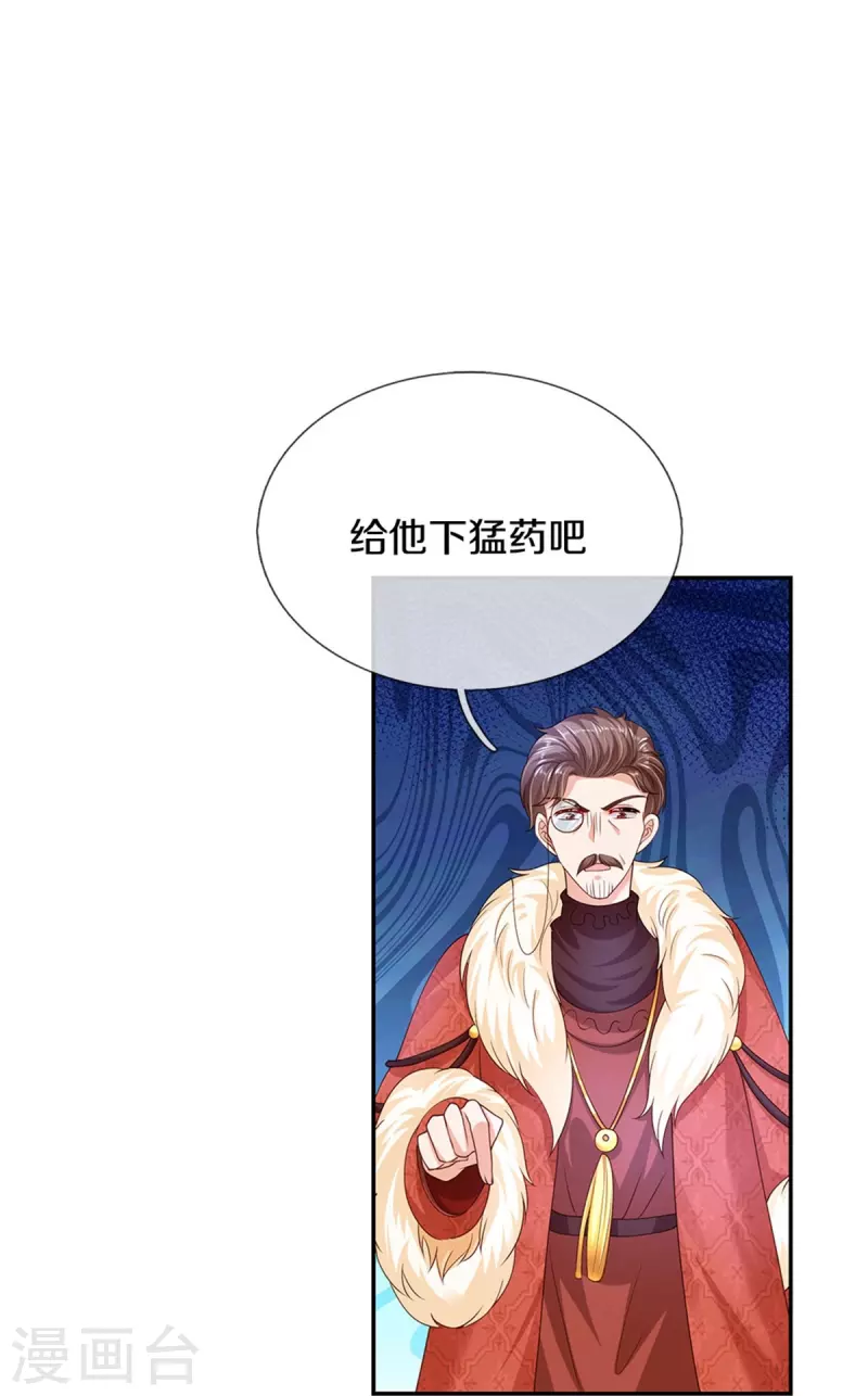 第472话 茜茜海伦的残魂15