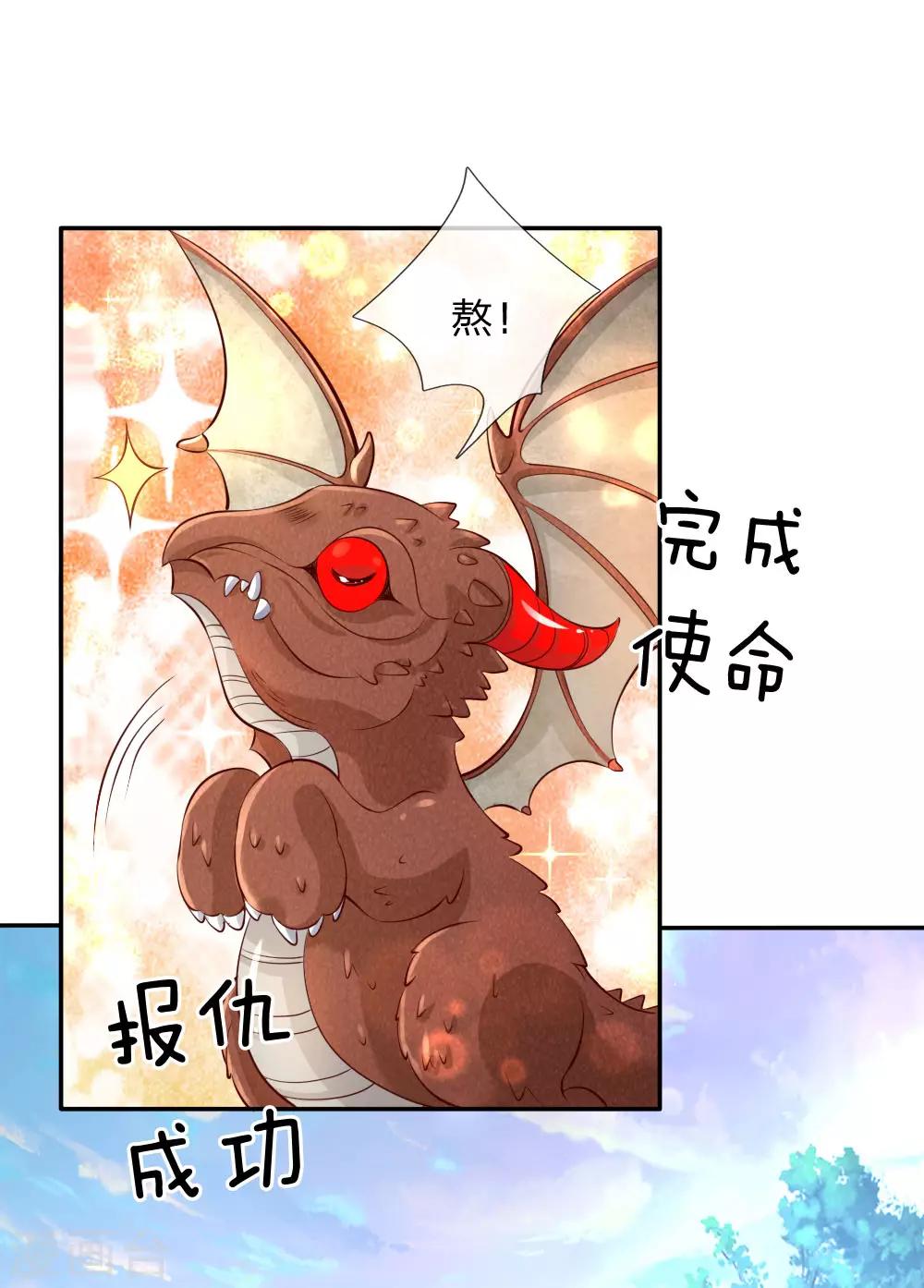 第170话 谢父皇真好吃嘤嘤嘤4