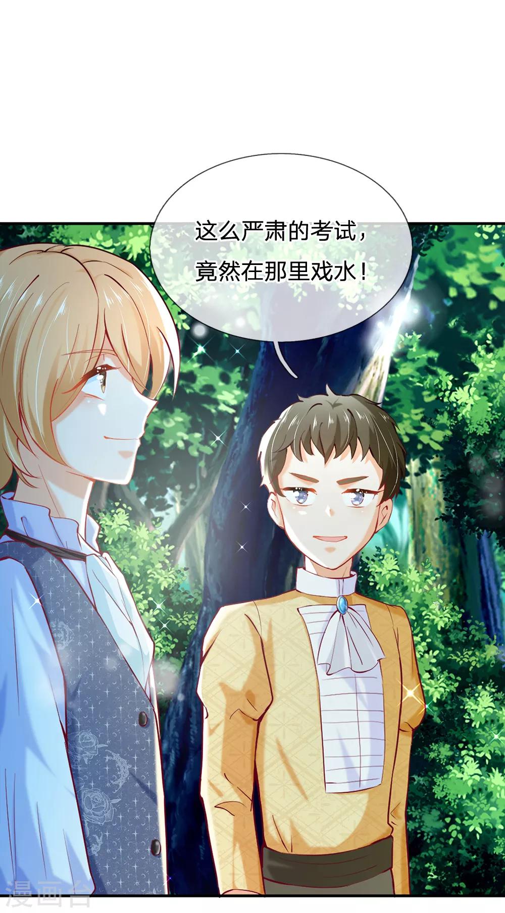 第186话 阿媚真的很不错14