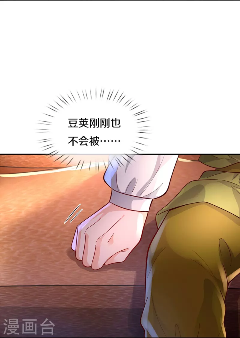 第498话 海伦姐姐？8