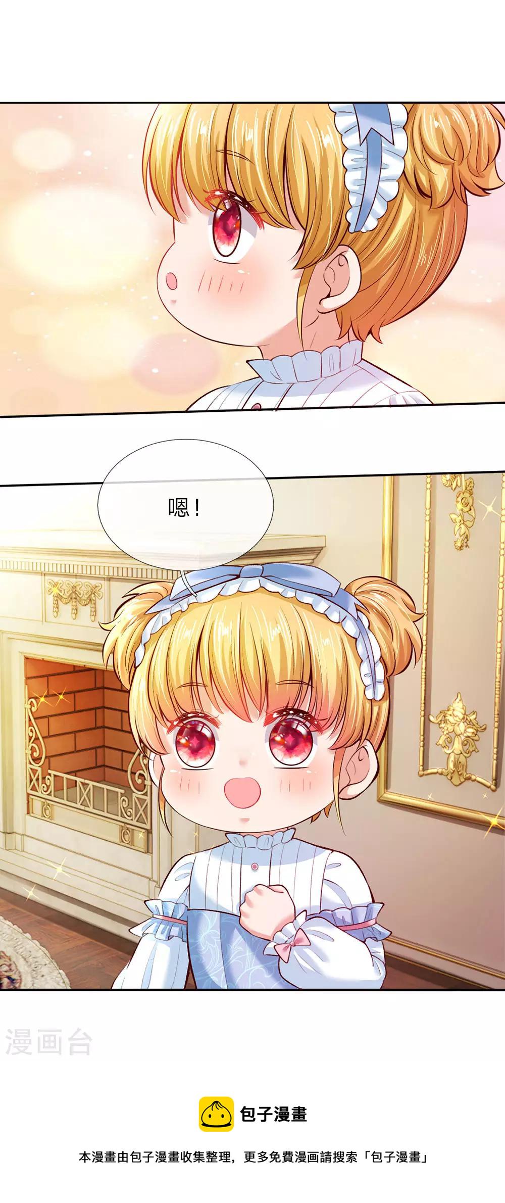 第37话 一月之约12