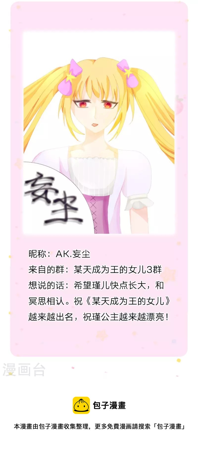 第413话 只是不喜欢你而已20