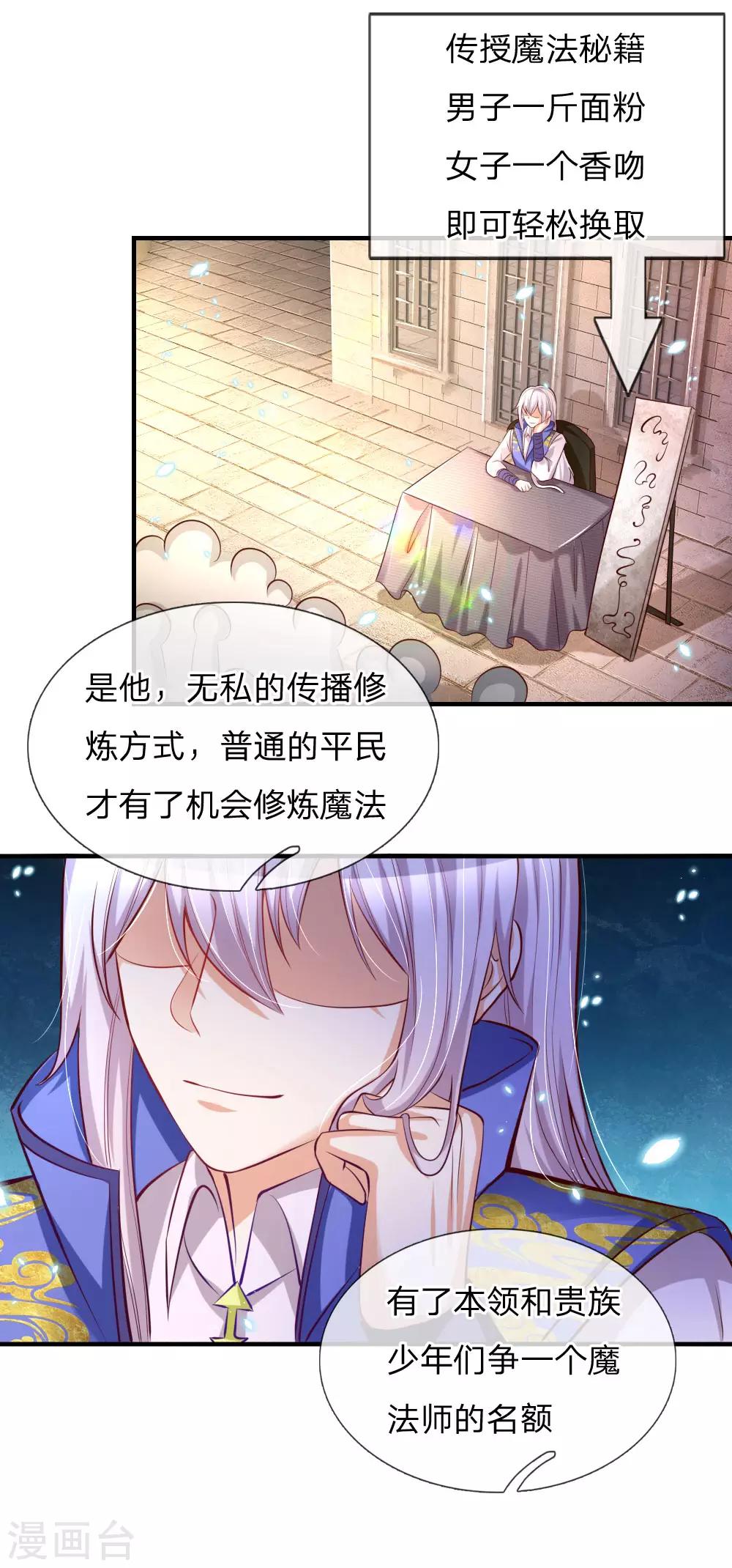 第173话 先辈不可辱19