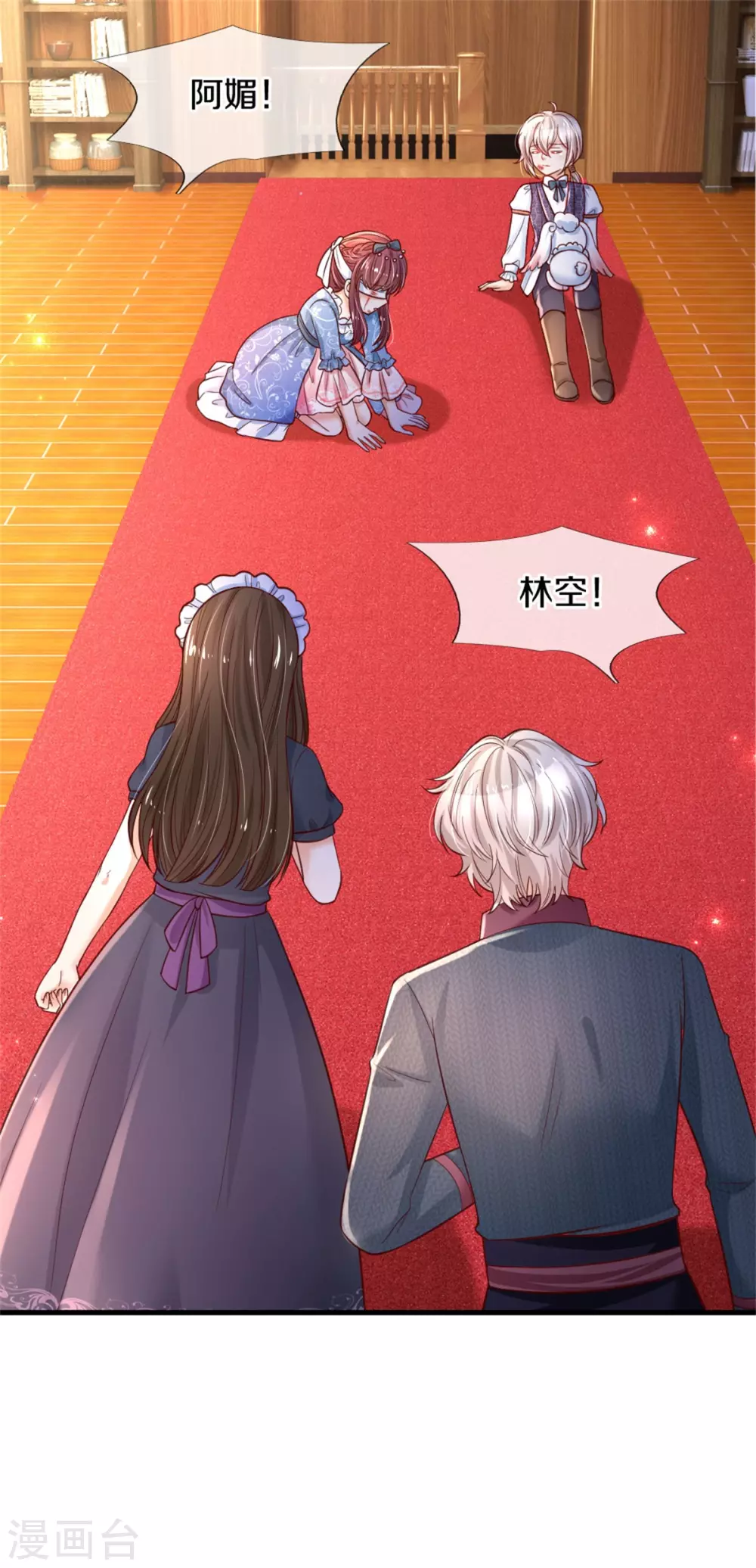 第295话 你们有奸情！16