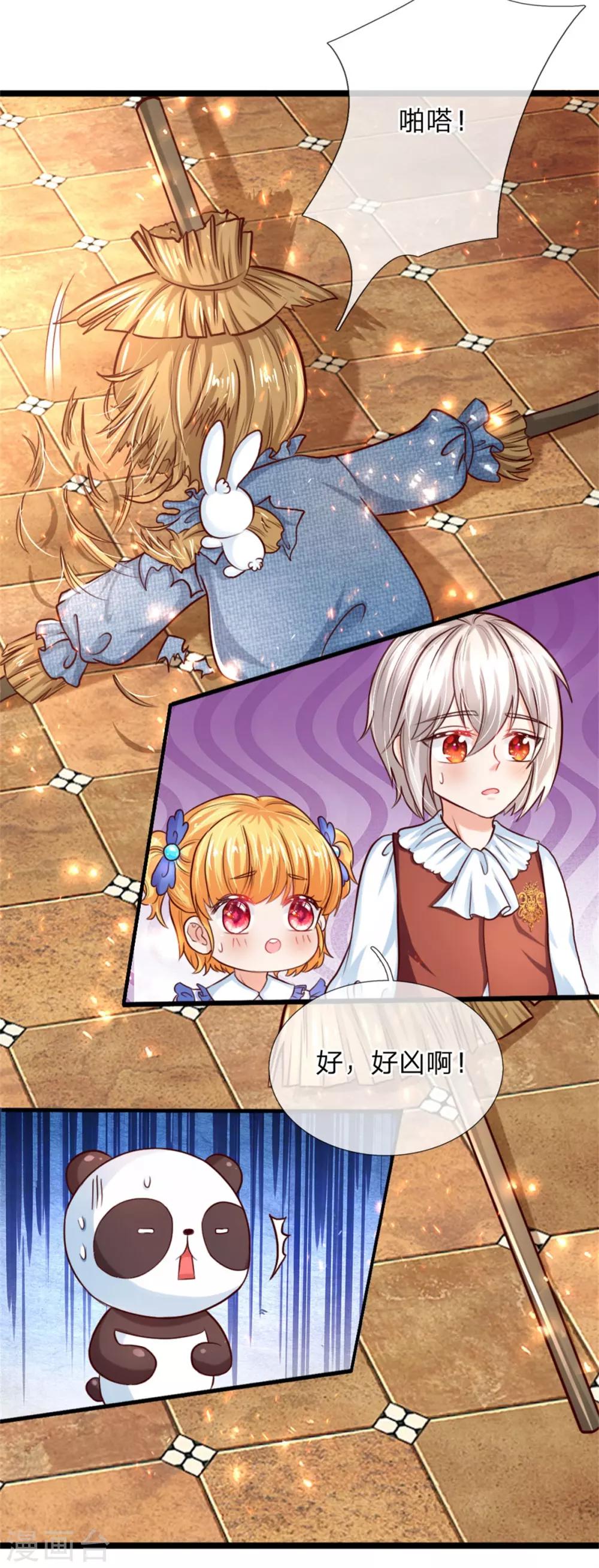 第85话 小狗！扯碎它们！25