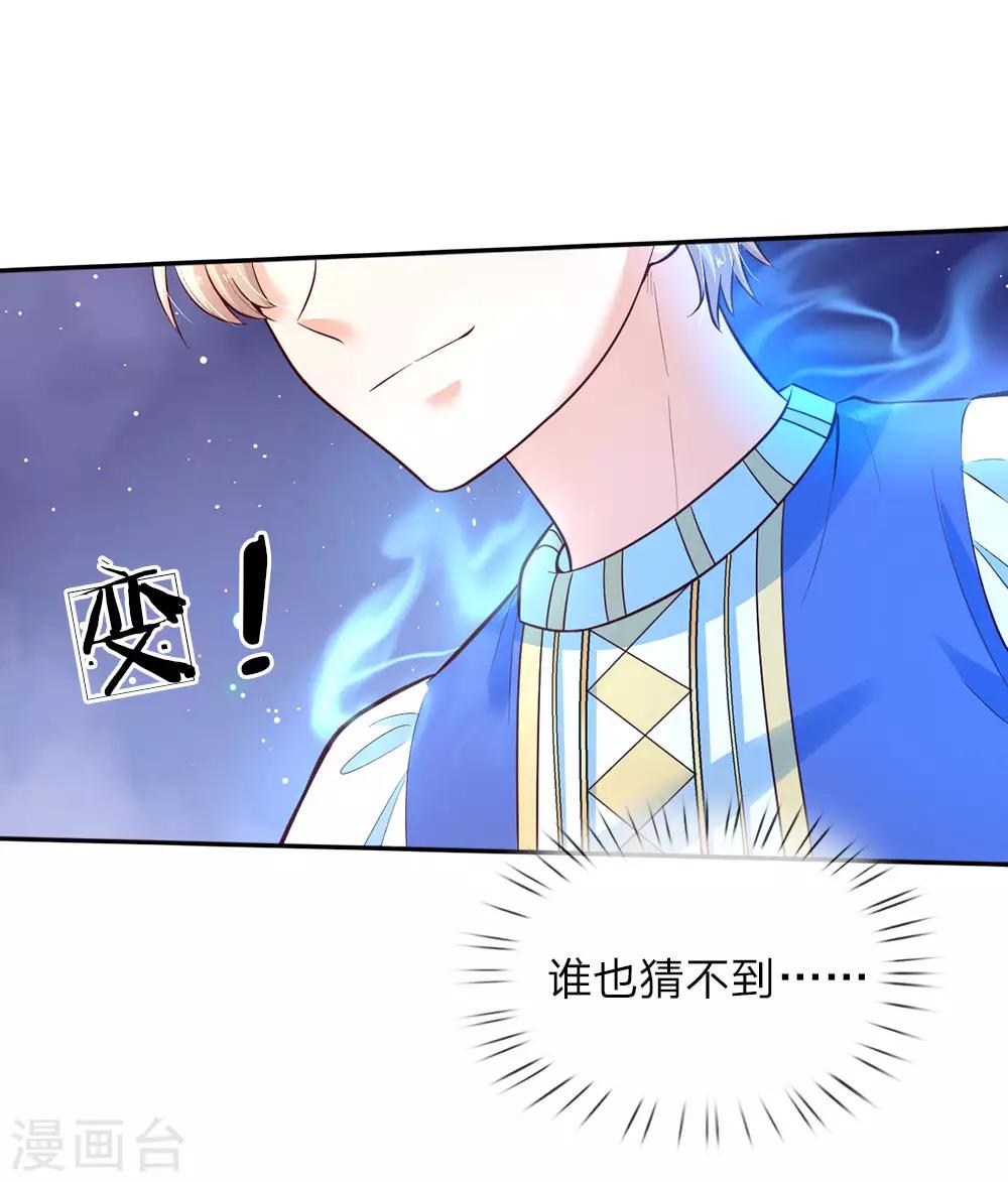 第40话 又现穿越大军一员18