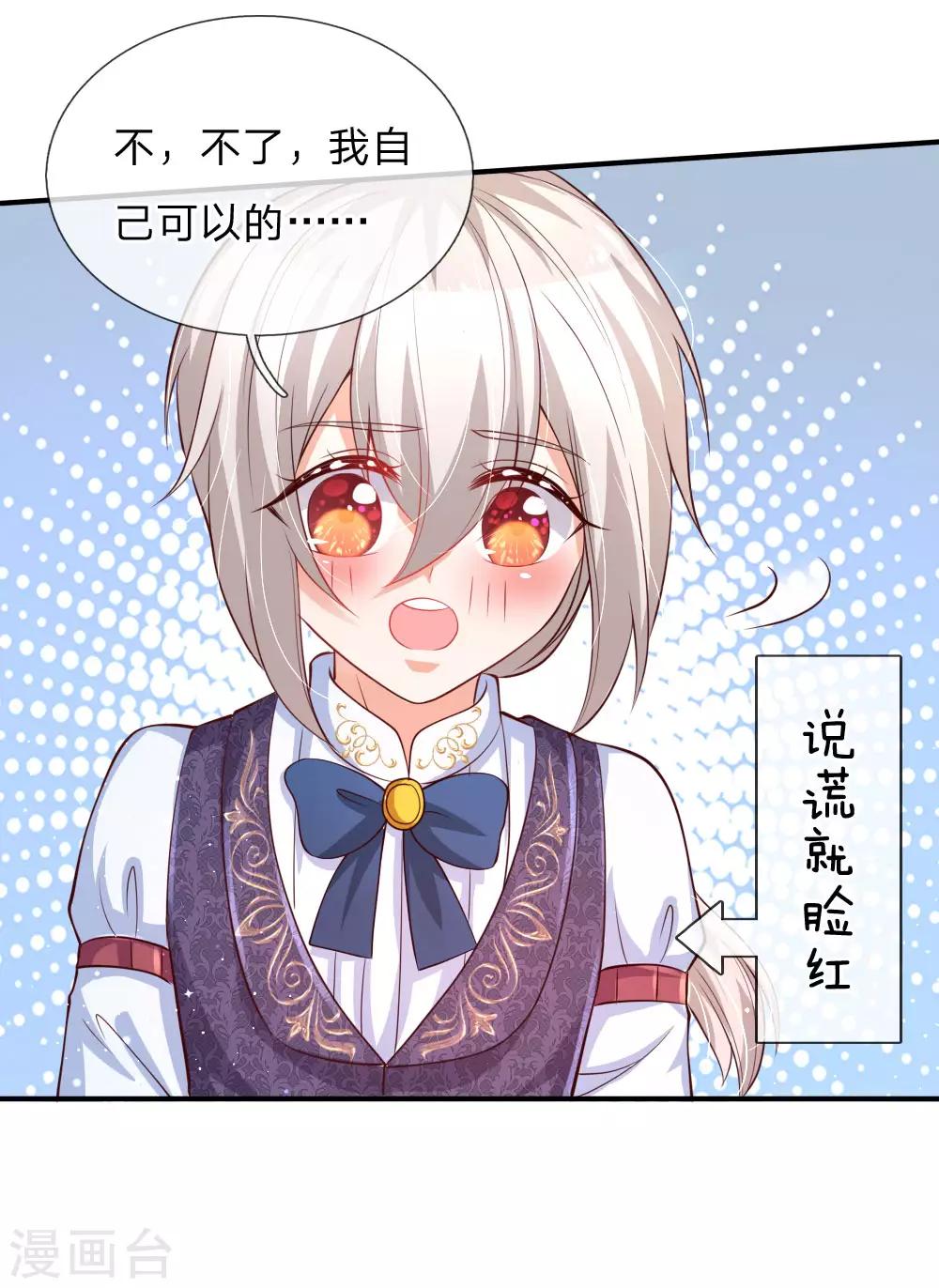 第148话 说谎就脸红的灼空9