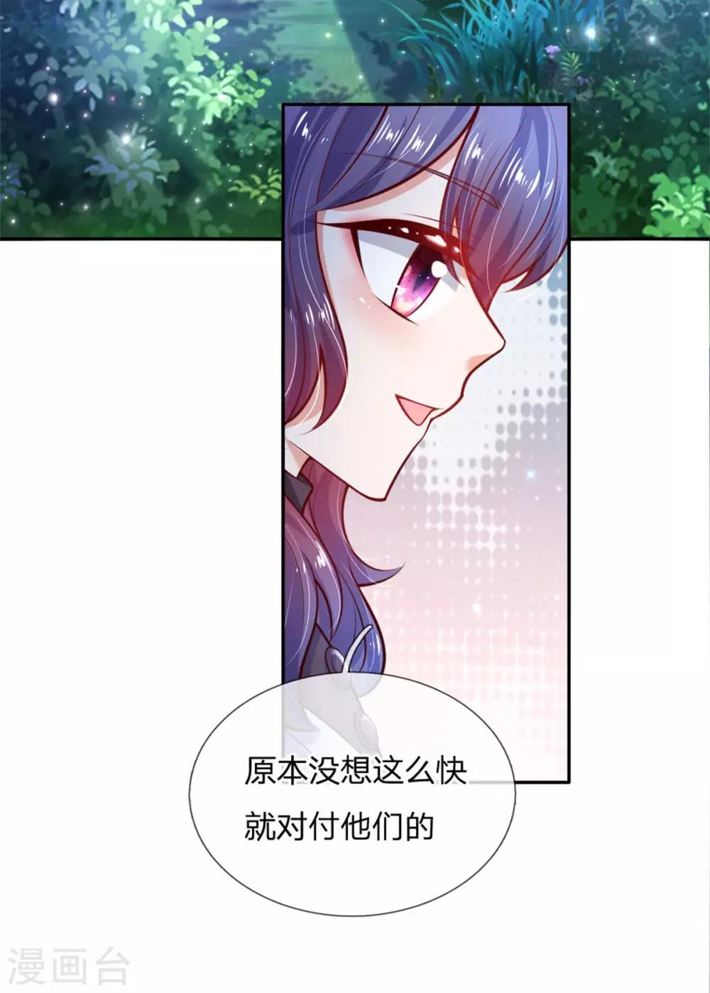 第234话 斯瑞侍卫钱多多20
