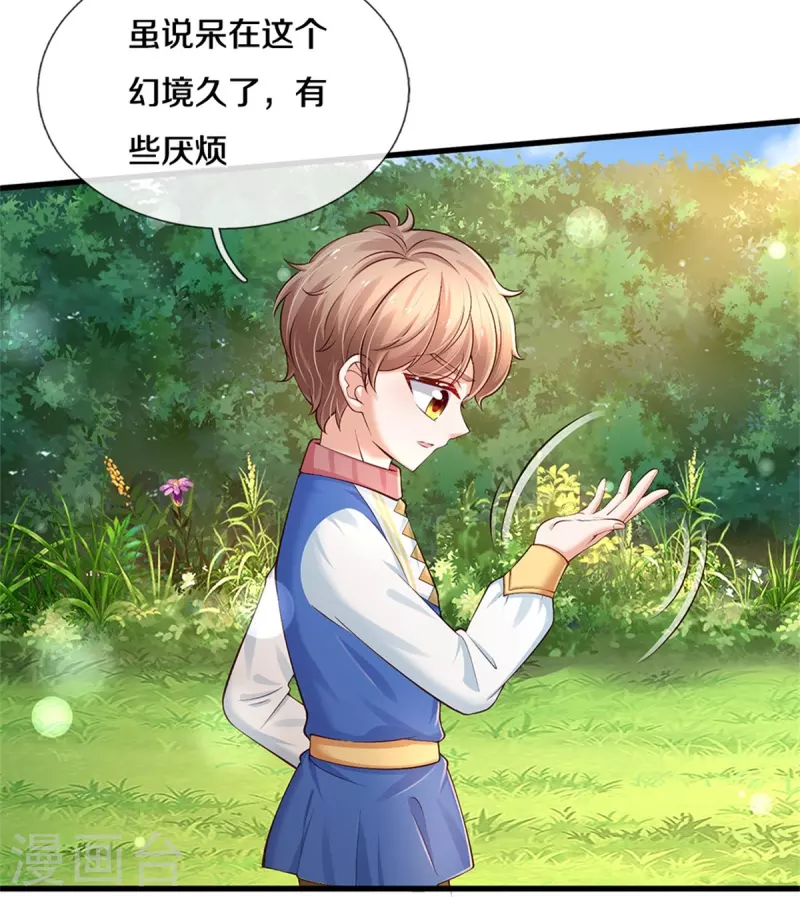 第442话 介个小孩是？！5