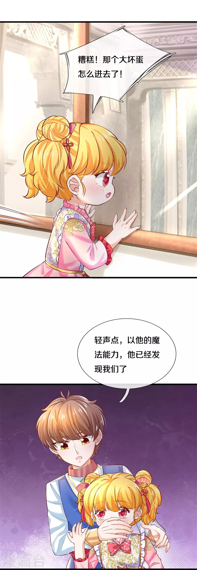 第435话 偷看被抓包了13