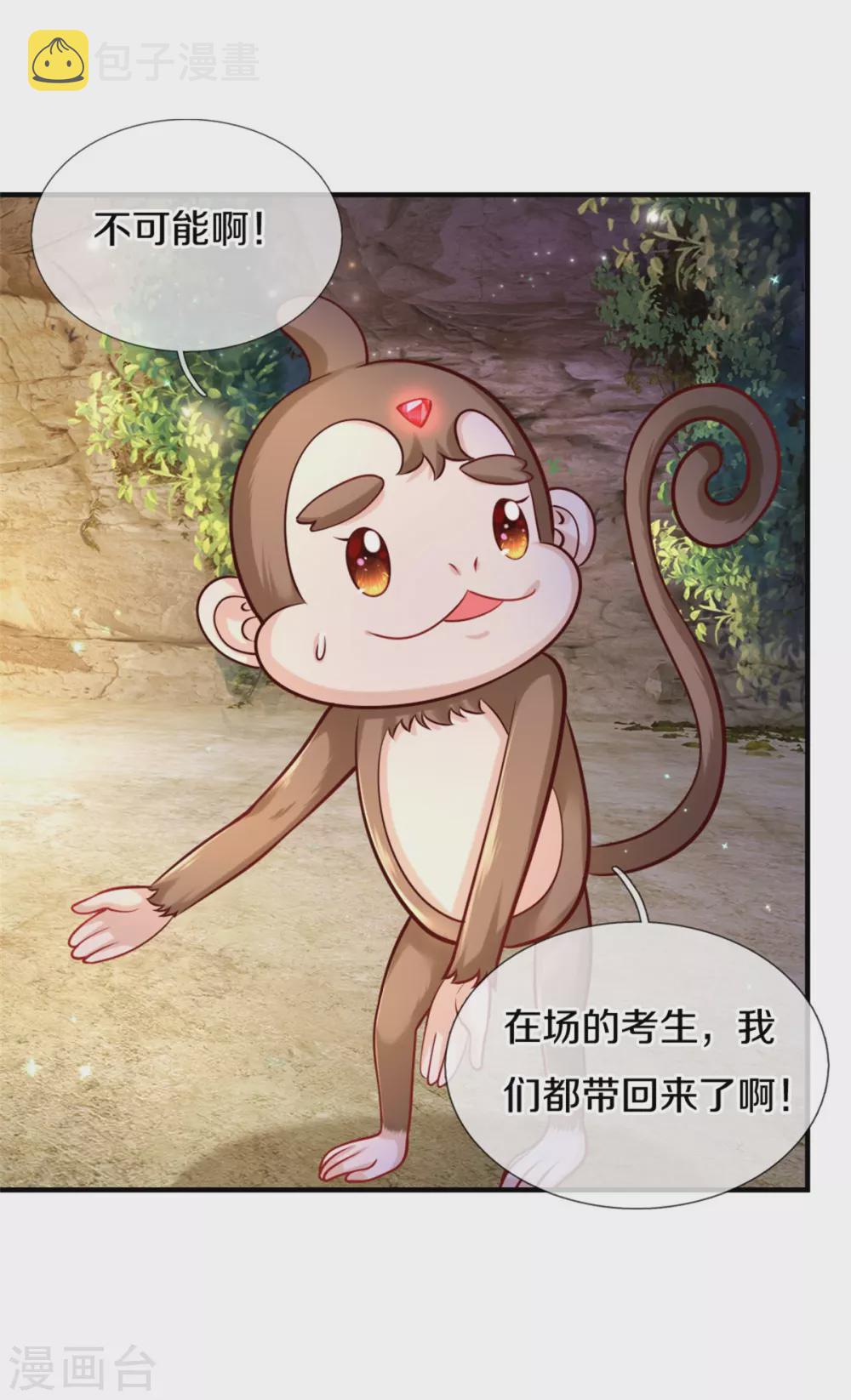 第259话 谁让你现身的？20