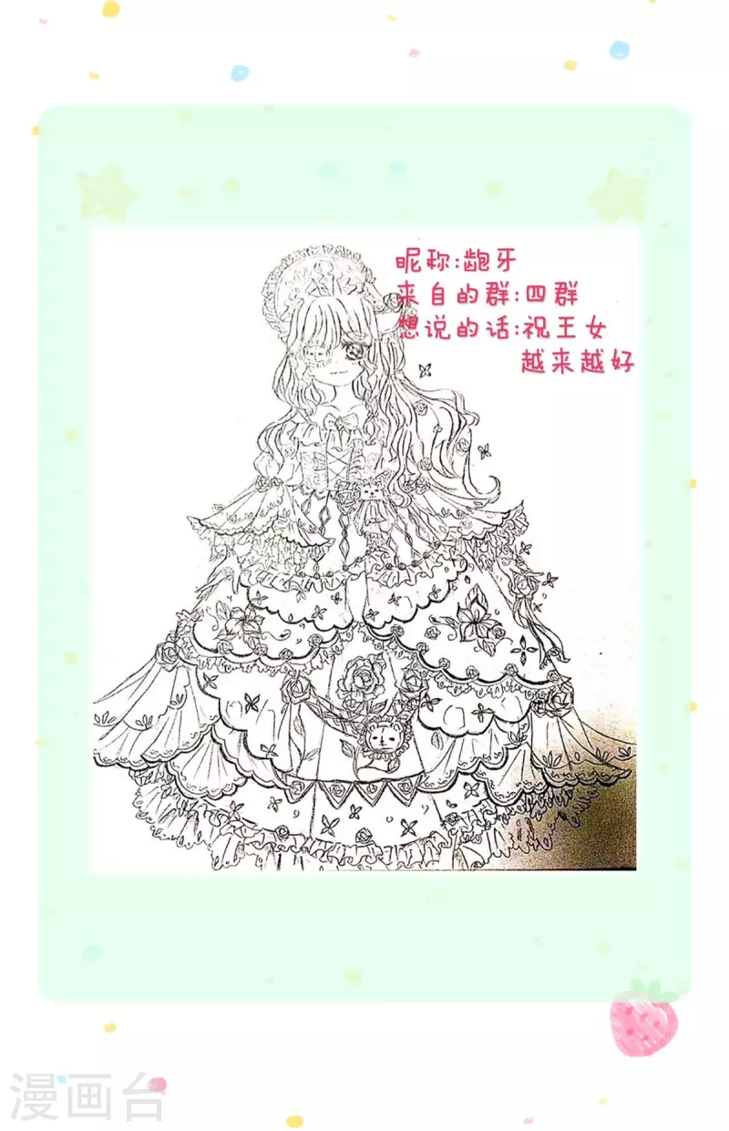 第338话 霸天捱骂很开心23