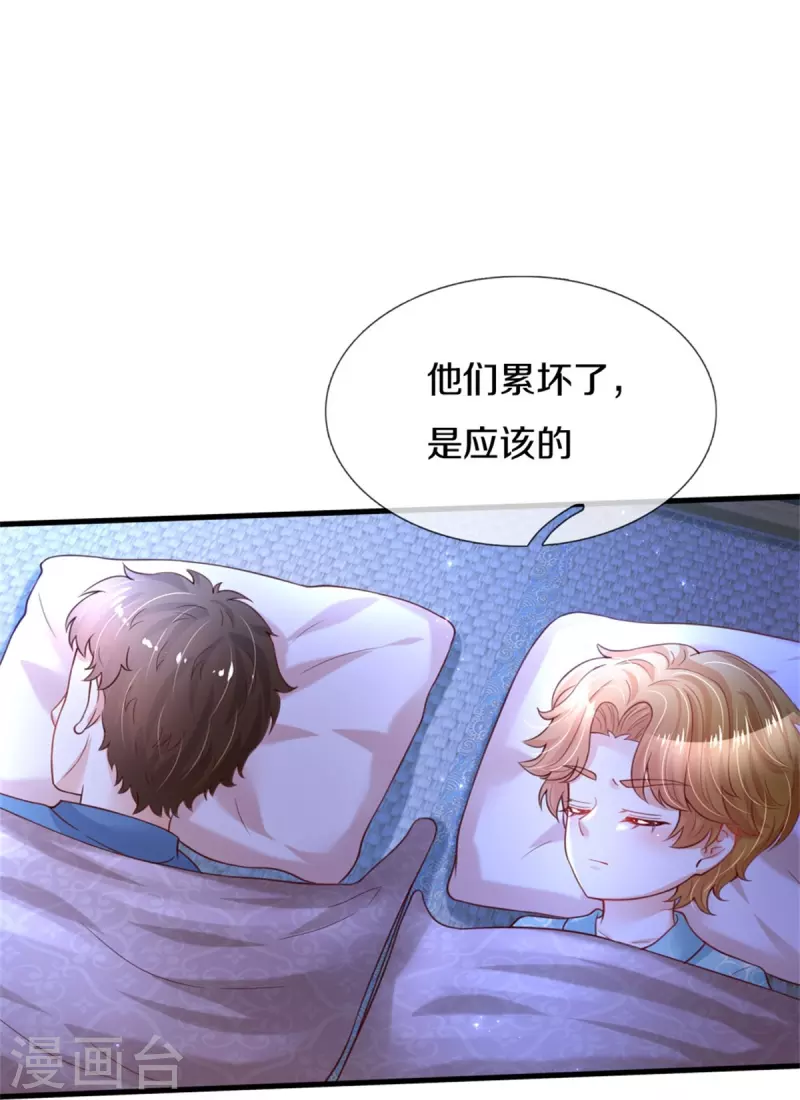 第349话 嘘，去打人！9