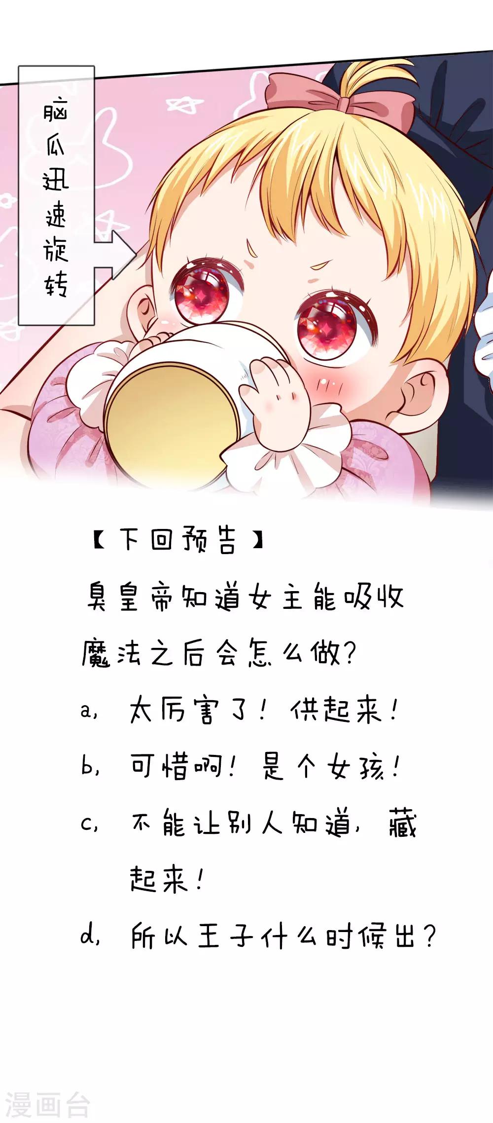 第8话 神奇的体质14