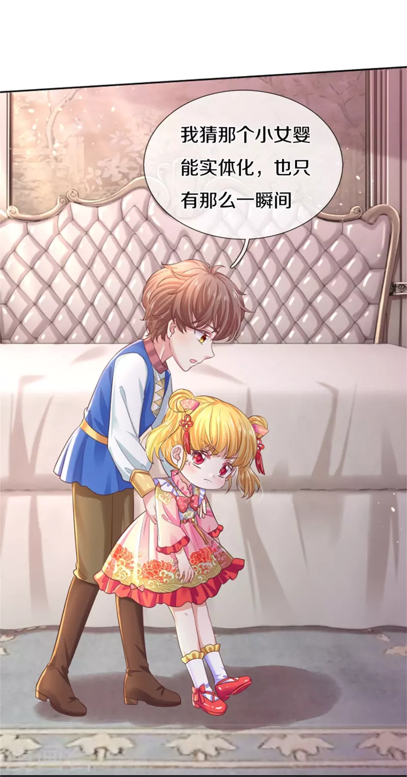 第451话 隐忍的海伦3
