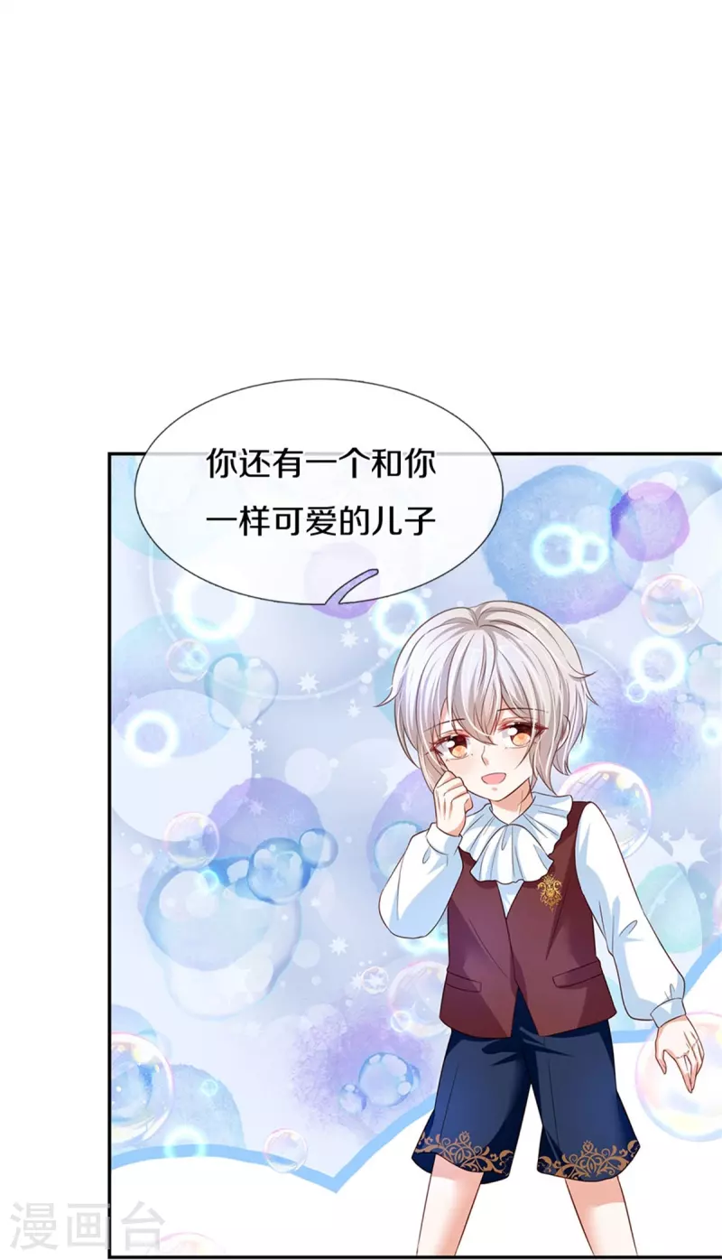 第441话 我来自未来鸭11